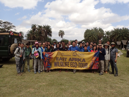 香港大學舉辦東非野生動物生態遊
提倡自然保育